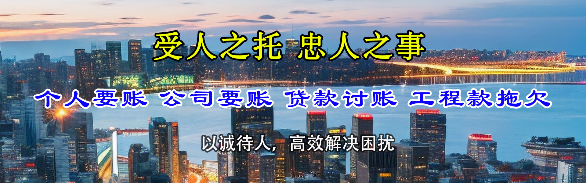 莒南讨账公司